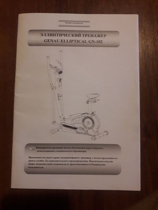 Продам тренажёр!