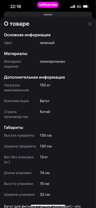 Продам батут для фитнеса
