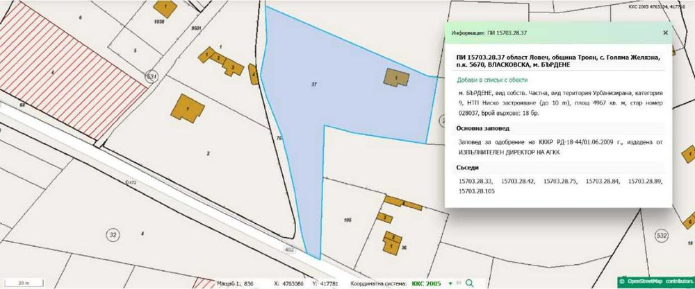 Продава се Къща в София, Център - 172 кв.м за 640 €/кв.м - Снимка #4