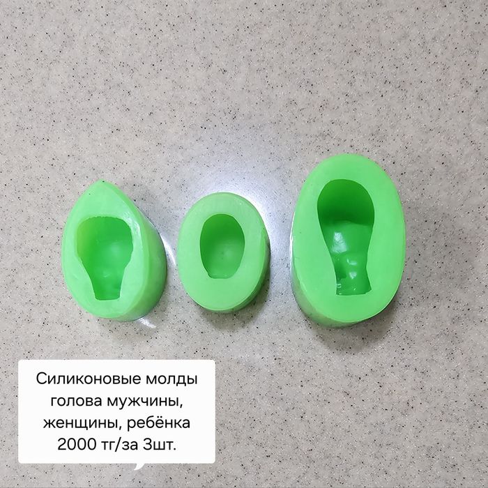 Формы, молды и вырубки