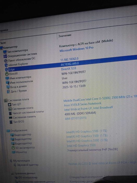 Продам ноутбук для работы и учебы
