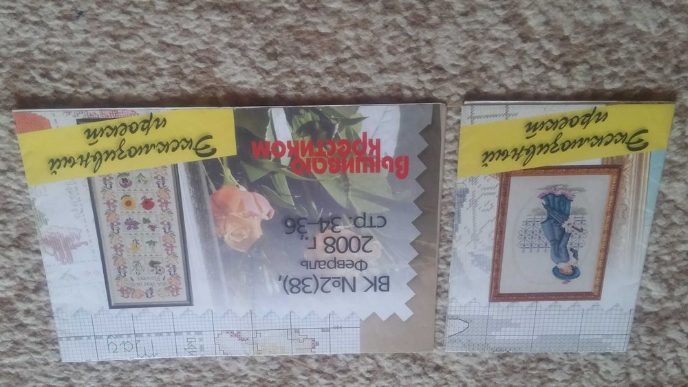 Журналы вышивка крестиком.