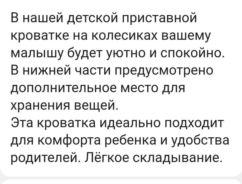 Кроватка для новорожденных