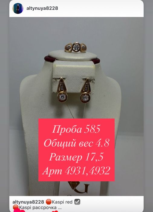 Продам золотые комплекты 585 пробы