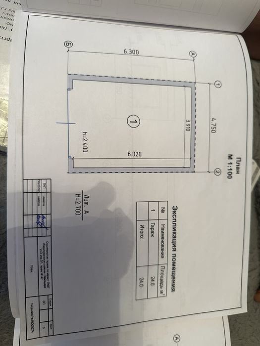 2 гаража спаренные