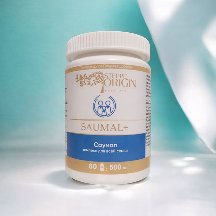 Саумал для всей семьи