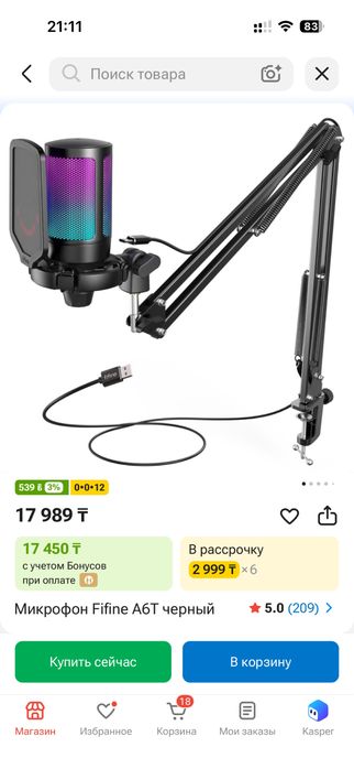 Комплектующие компьютера