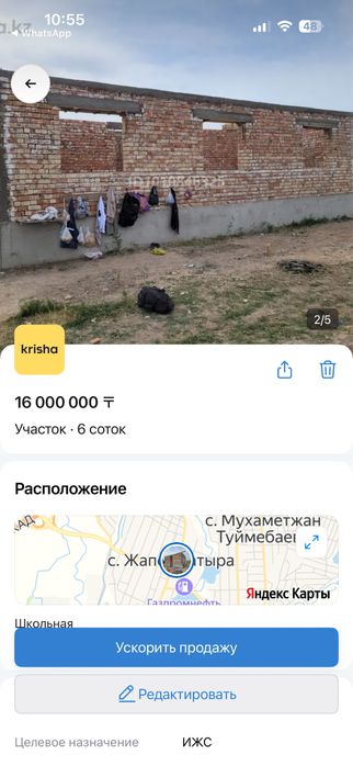 Продается участок