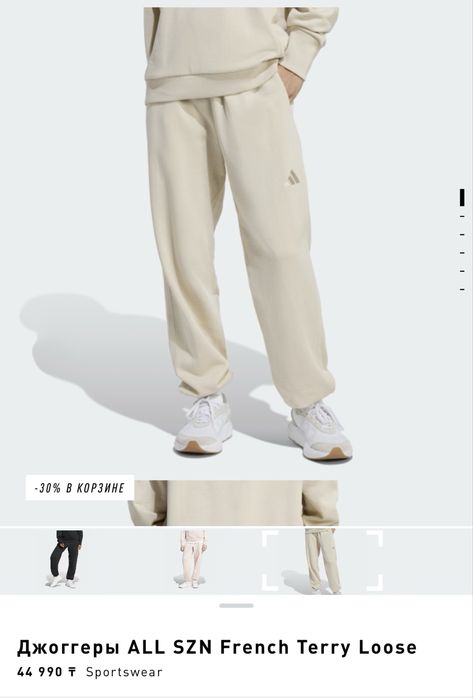 Продам джоггеры adidas