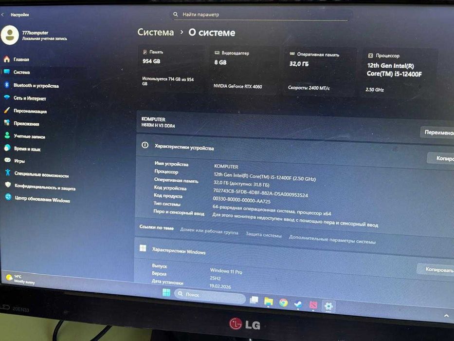 Продаётся Игровой компьютер