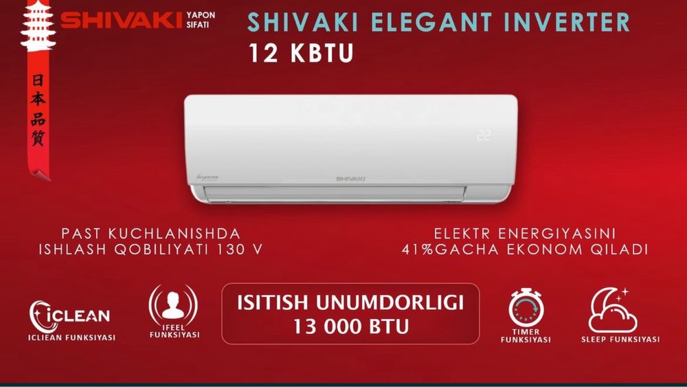 Shivaki 12 Elegant invertor