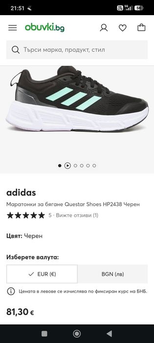 Маратонки Adidas
