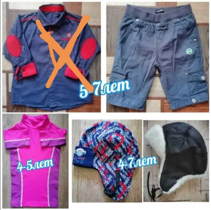 Продаю вещи на мальчика