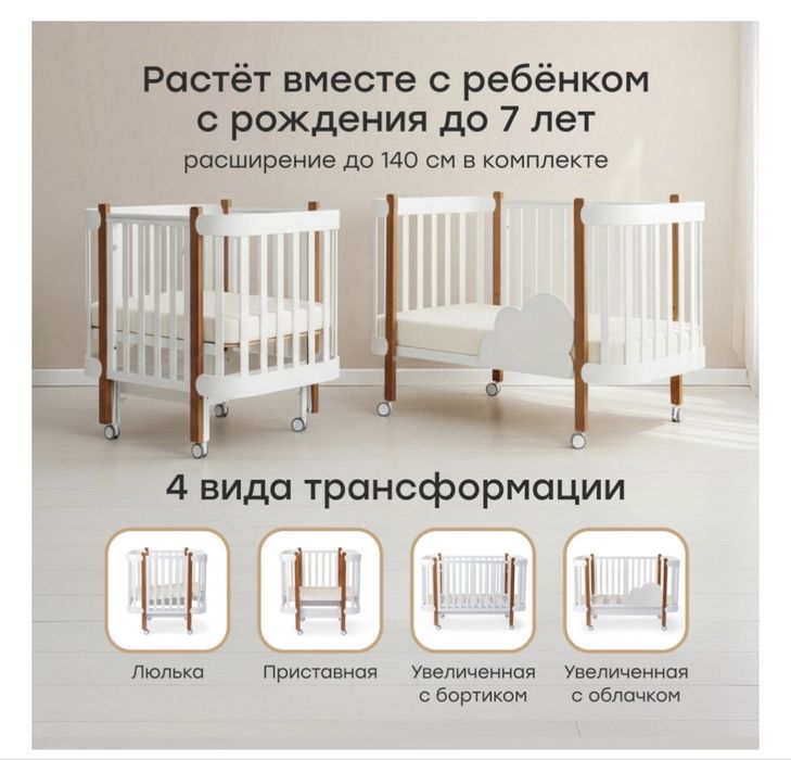 Кроватка детская