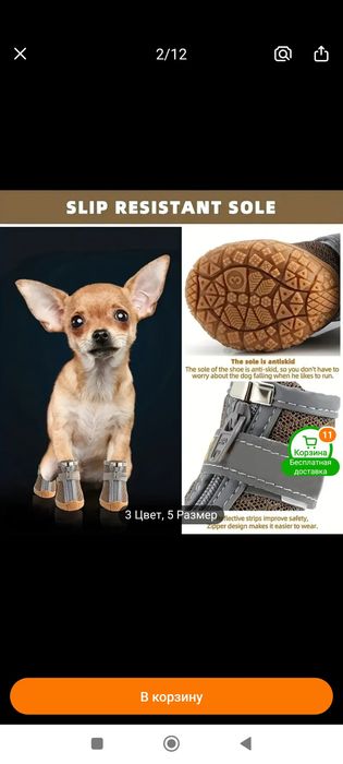 обувь для собак .мелких пород