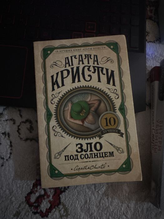 Агата Кристи. Набор из 5 книг.