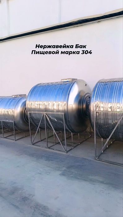 Нержавейка бак 304 марка