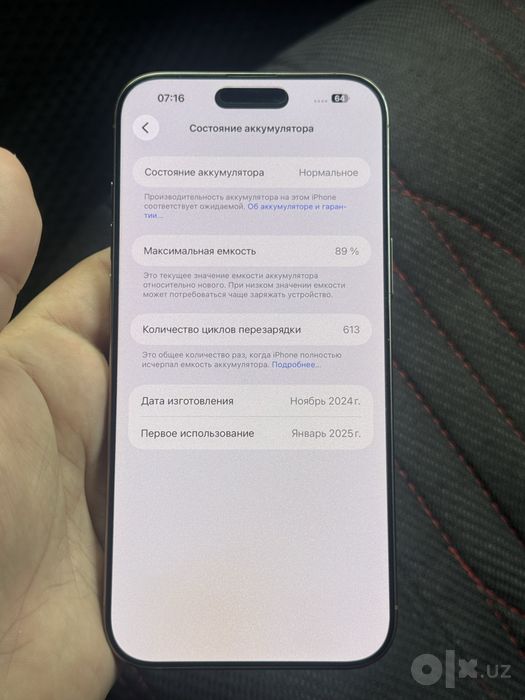 iPhone 16 pro max