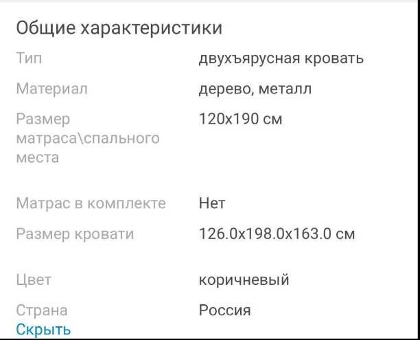 кровать двухярусная металлическая