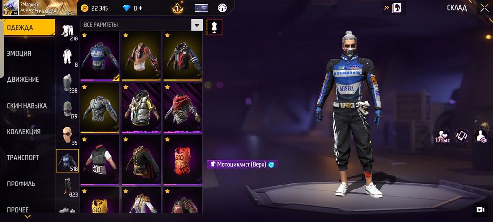 Аккаунт фрифаер 20к торг есть