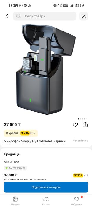 Микрофон simply fly