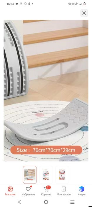 Балансборд для оебенка