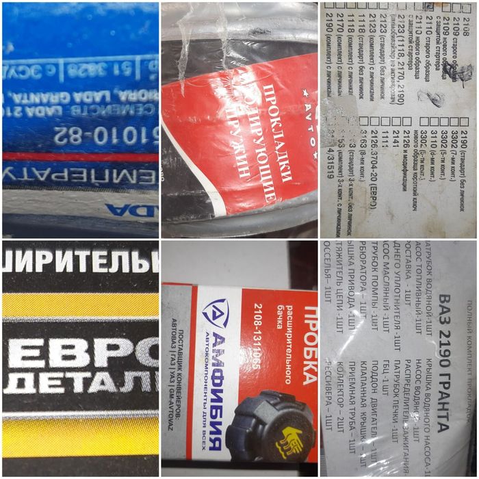 2Автозапчасти ЛИКВИДАЦИЯ