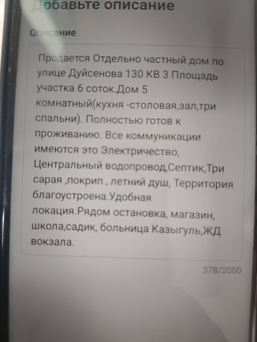Продается отдельно частный дом