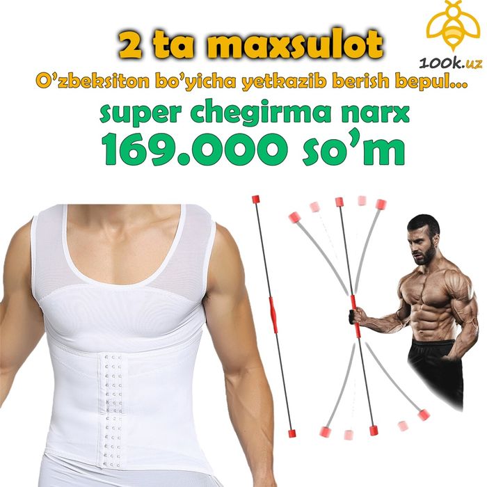 Slim lift ozdiruvchi mayka va Vibra stik 2  tasi birda aksiya