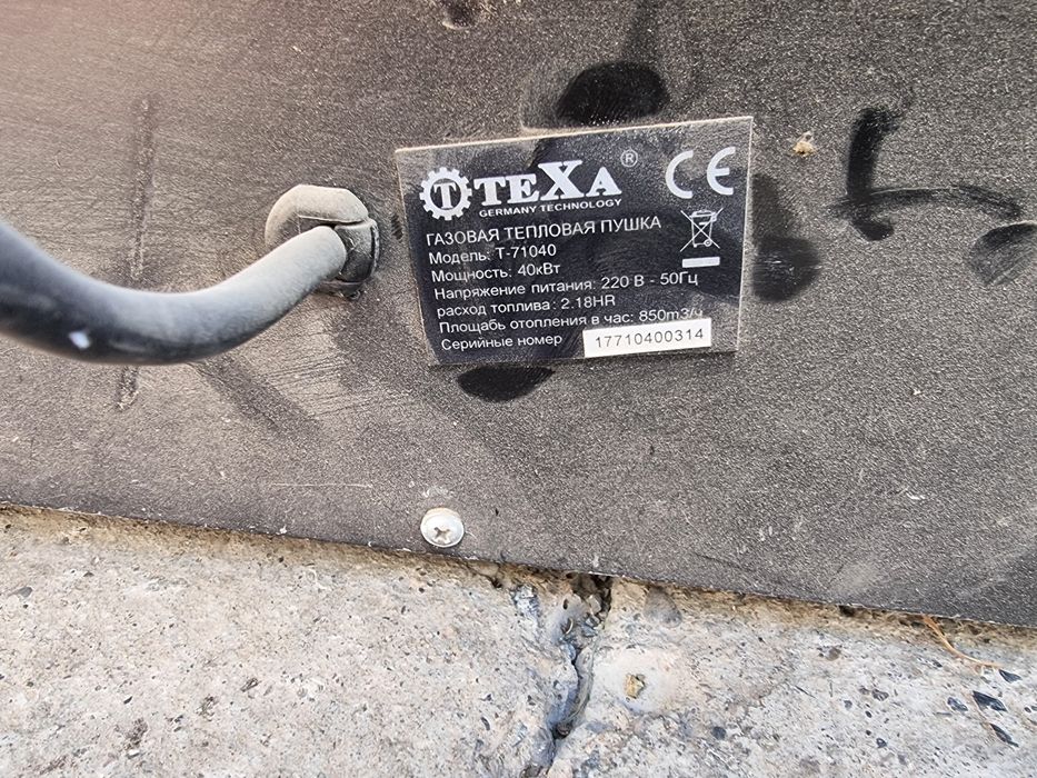 Газовая тепловая пушка TEXA T71040