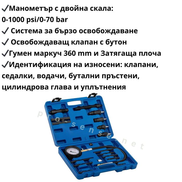 Професионален Компресомер с двойна скала за дизелови двигатели HAWEK