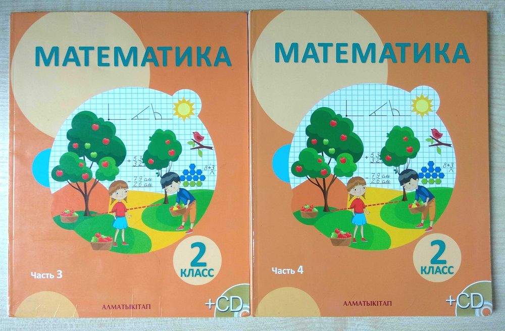 Учебники и книги 2 класс