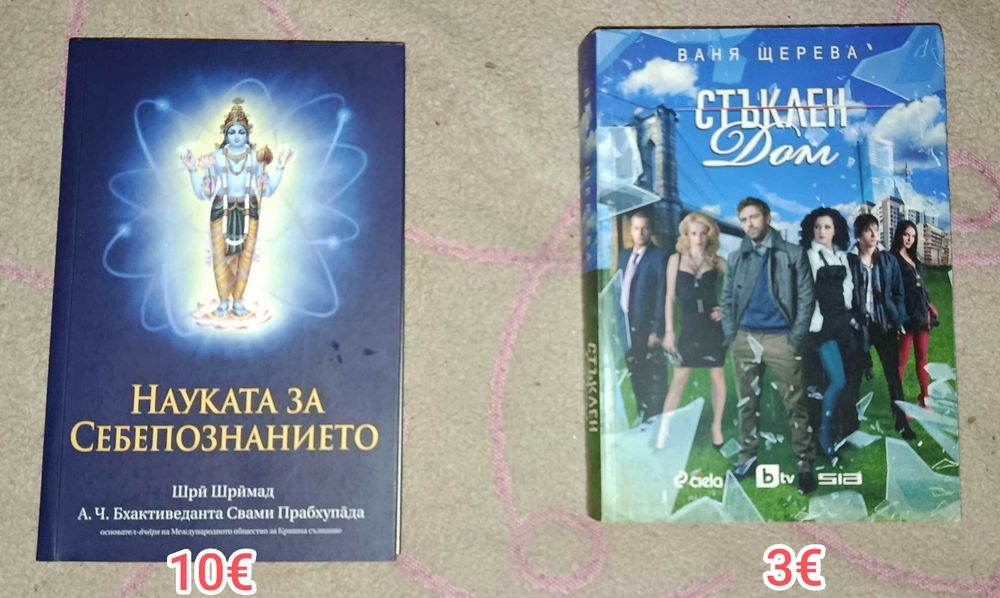 Чисто Нови Книги и леко употребявани на цени под коричните
