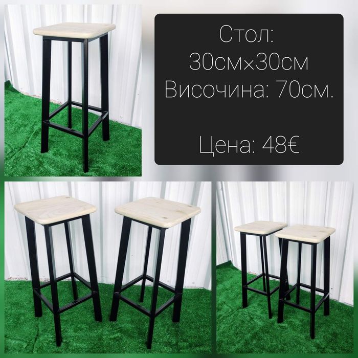 Нови маси столове от дърво и метал