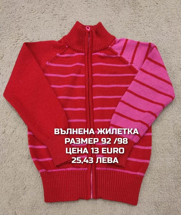 МЕРИНО вълна за бебета