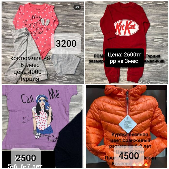 Песочники, двойки, тройки и тд