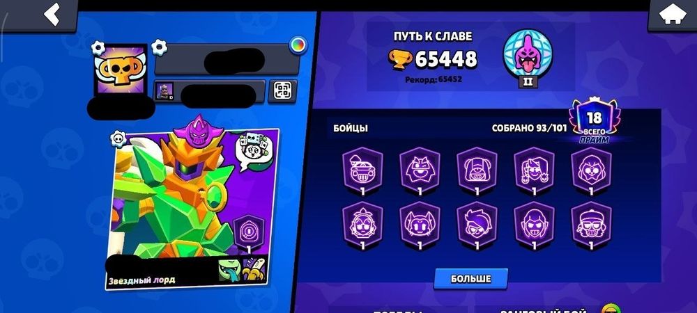 Продам Аккаунт бравл старс срочно!!