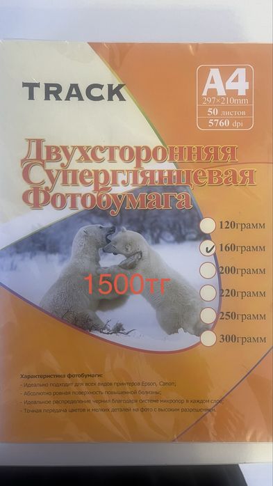 Фотобумага, А4, двухсторонняя, самоклеящаяся, резак для бумаги, папка