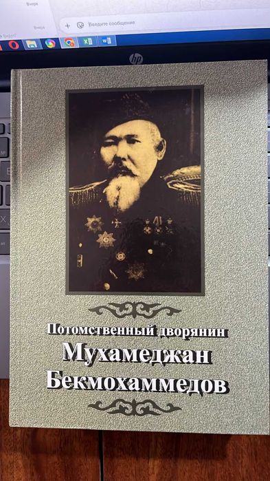 Кіші Жүз - Байұлы шекжіресі мен тарихынан