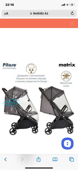 Коляска pituso matrix