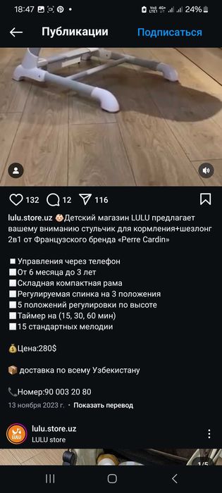 Lyulka pierra Cardin