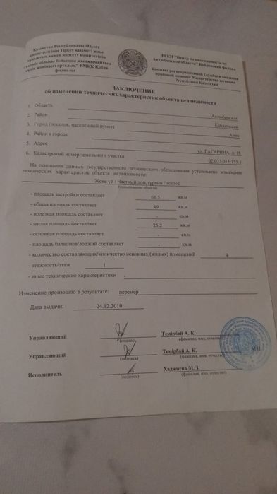 Продам дом п Алия