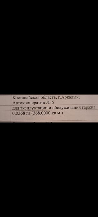 Продам Промбазу!