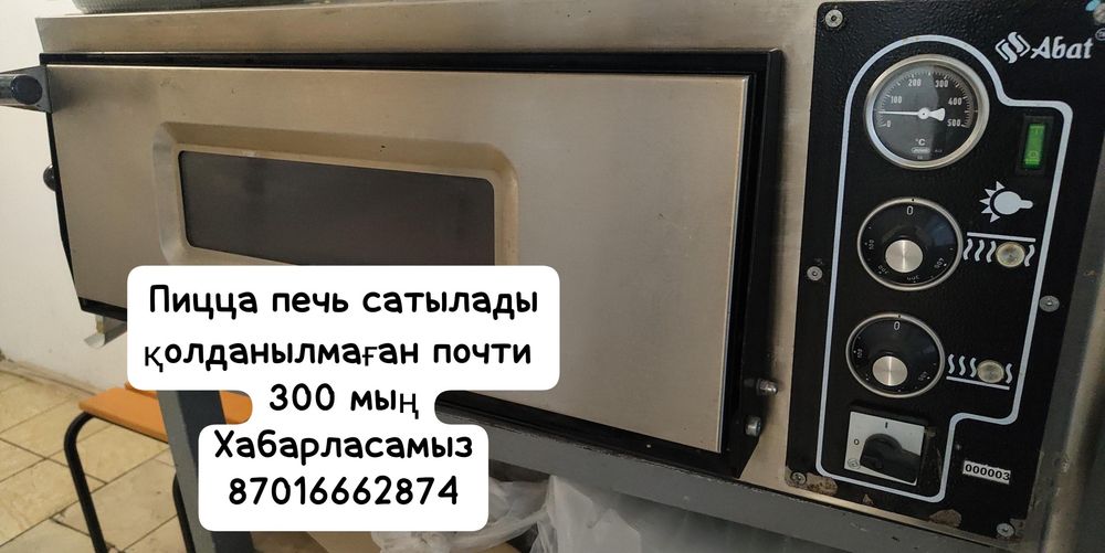 Пицца печка продам