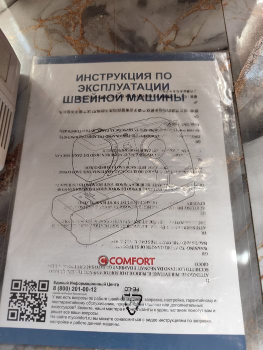 Продам швейную машинку