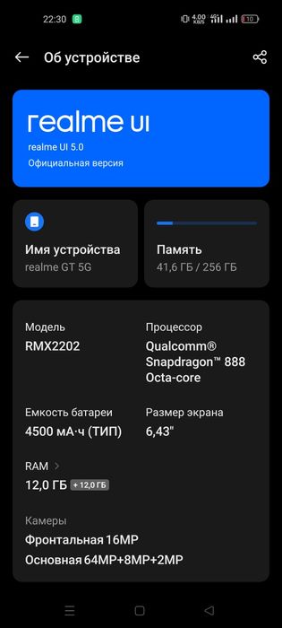 Realme gt 5g 12/256