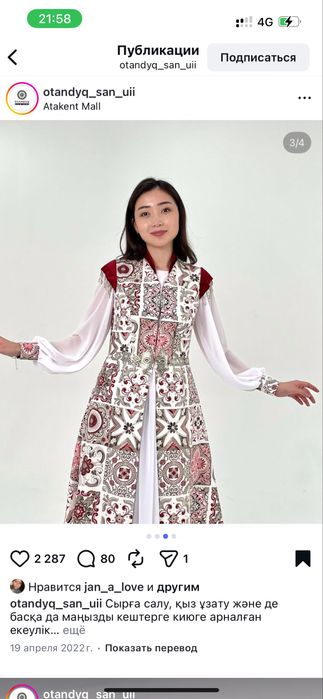 Казакша набор. Екеулик. Оте жаксы жагдайда