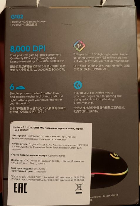 Продажа Logitech g102