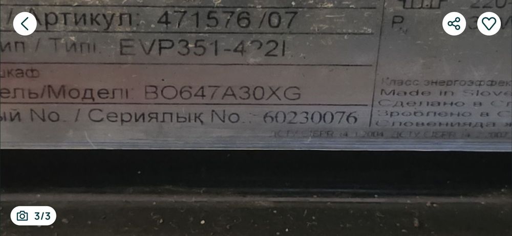 Сонда за фурна Gorenje