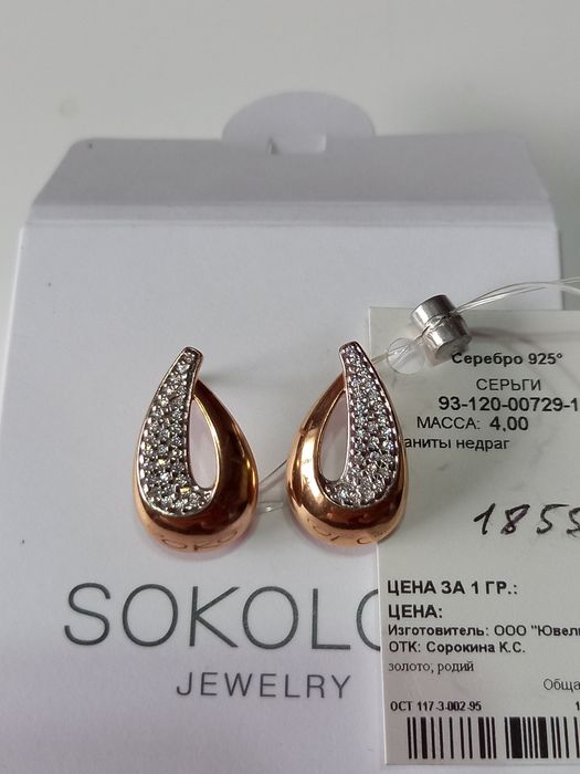 Серьги Серебро 925.Новые